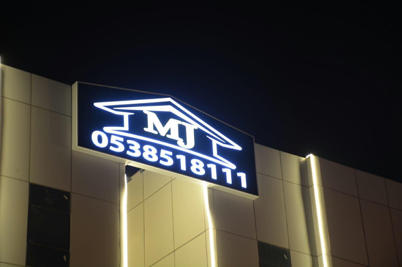 الخبر Mj Apartments المظهر الخارجي الصورة